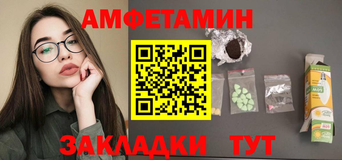АМФЕТАМИН 98%  Вход с VPN  АМФ  АМФЕТАМИН  Новомосковск 