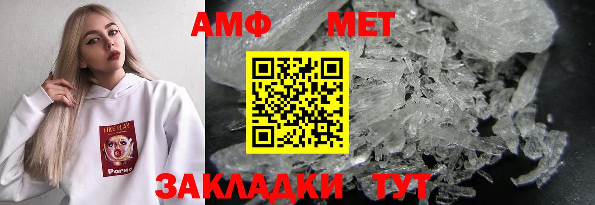 Amphetamine VHQ Новомосковск