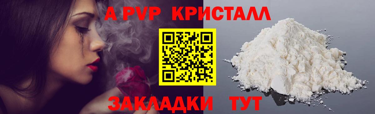 Альфа ПВП СК  Новомосковск  Alpha PVP кристаллы  Alpha PVP мука 
