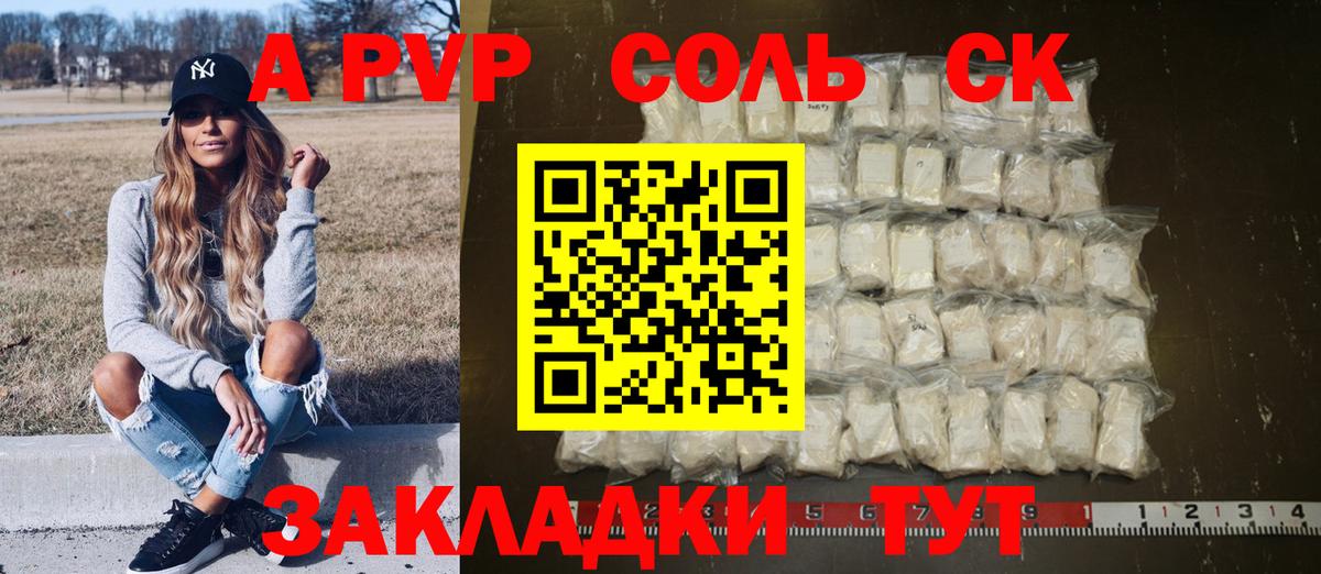 APVP СК  Alpha PVP крисы CK  А ПВП  Вход с VPN  Alpha PVP СК  Новомосковск 