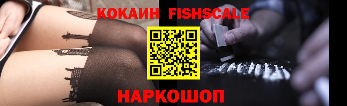 Новомосковск  КОКАИН Перу  Вход с VPN  Кокаин 99% 