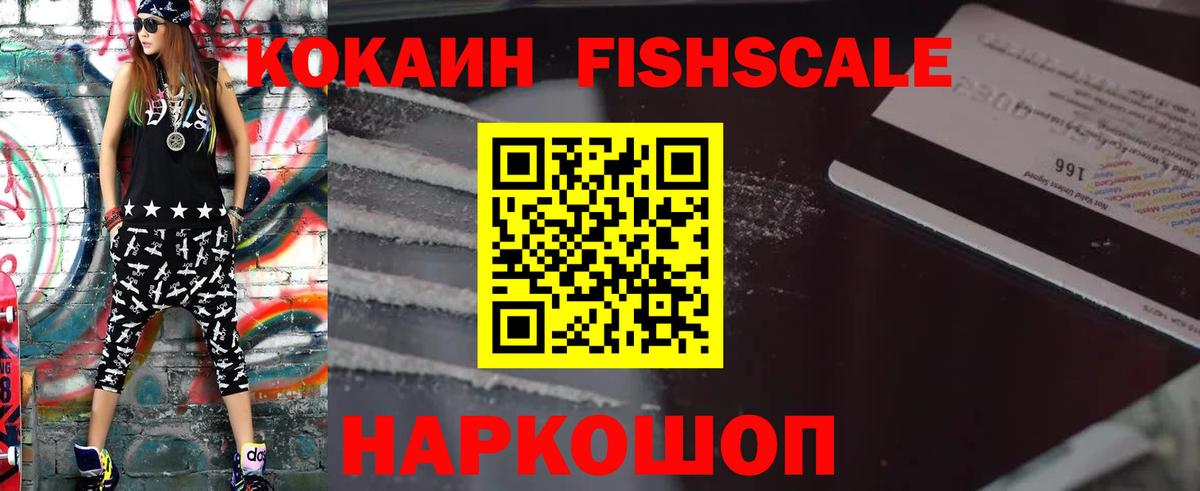 КОКАИН VHQ Новомосковск