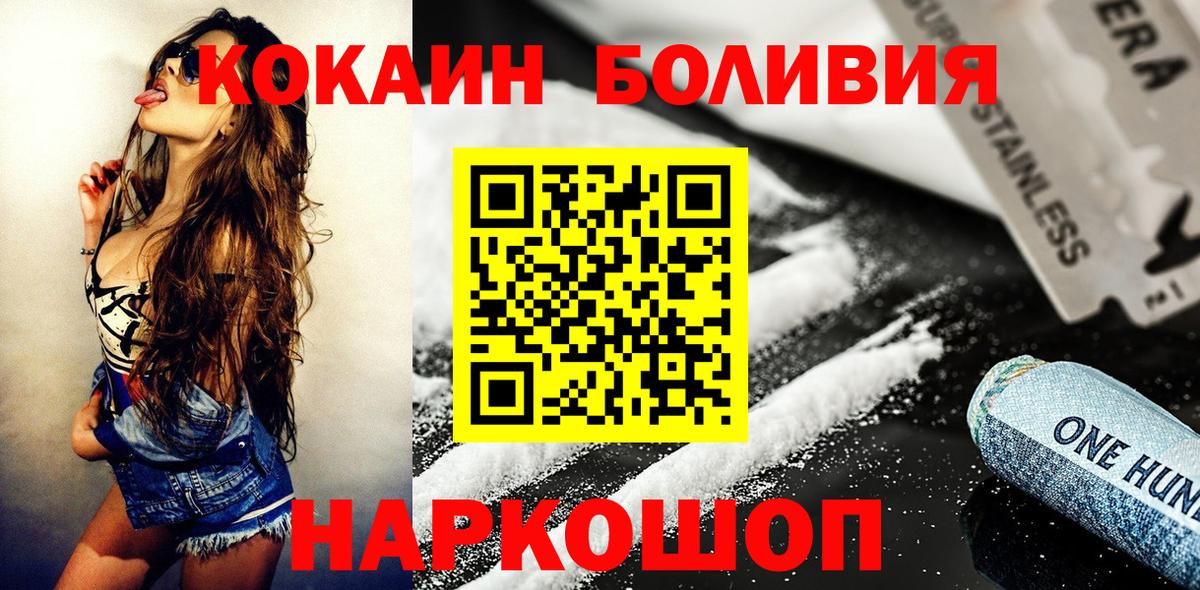 Cocaine Перу  Cocaine 98%  Cocaine  Новомосковск 