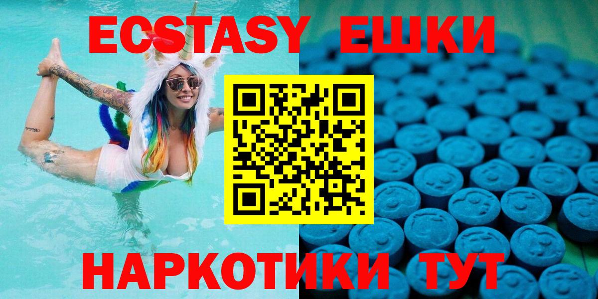 цена наркотик  ЭКСТАЗИ ешки  Вход с VPN  Новомосковск  Ecstasy TESLA 