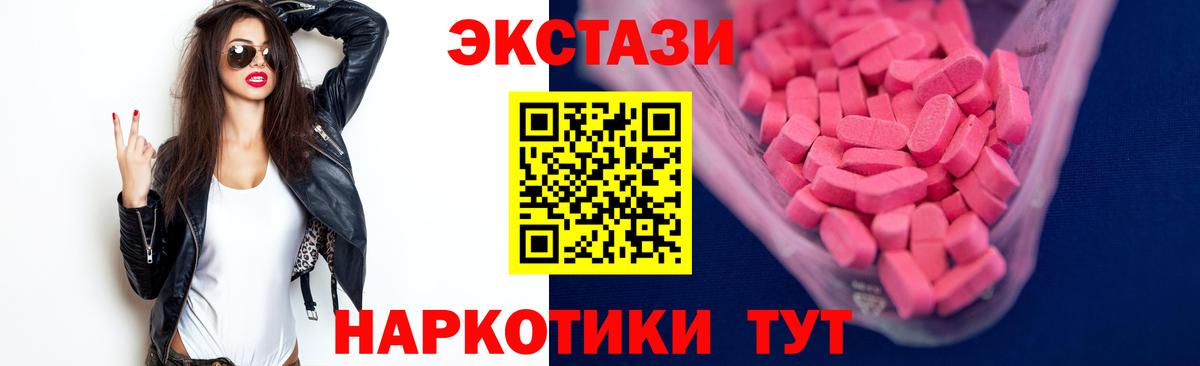 ЭКСТАЗИ TESLA Новомосковск