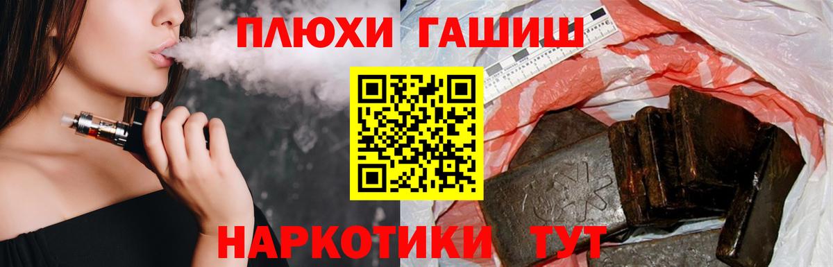 ГАШ  ГАШИШ hashish  Новомосковск  Вход с VPN  Гашиш Ice-O-Lator 