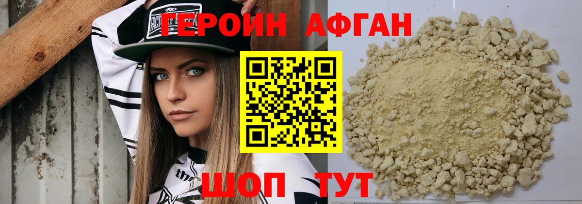 Героин  Героин герыч  Вход с VPN  Новомосковск 