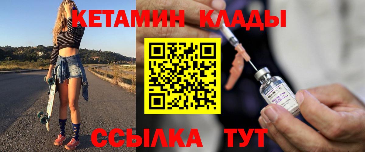 мориарти официальный сайт  КЕТАМИН VHQ  Новомосковск  Кетамин ketamine 