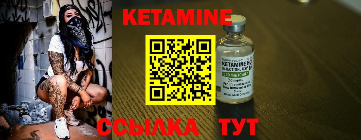 КЕТАМИН ketamine  мориарти клад  Вход с VPN  Новомосковск  Кетамин VHQ 