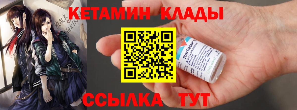 Кетамин ketamine Новомосковск