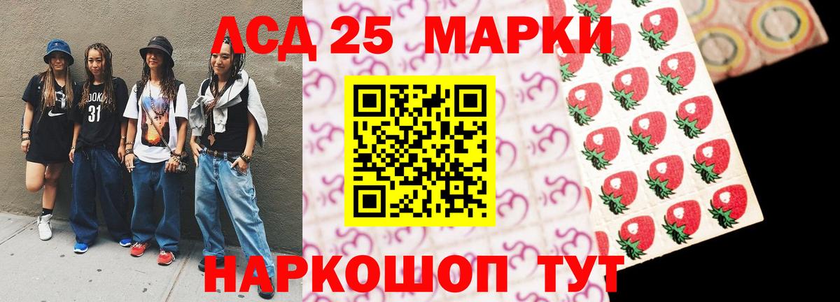 Лсд 25 экстази кислота Новомосковск