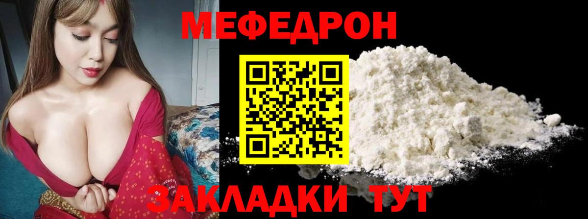 Новомосковск  МЯУ-МЯУ мука  блэк спрут онион  МЯУ-МЯУ  Вход с VPN  МЯУ-МЯУ 