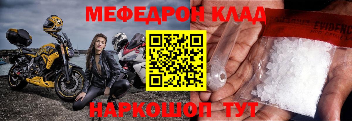 Меф кристаллы Новомосковск