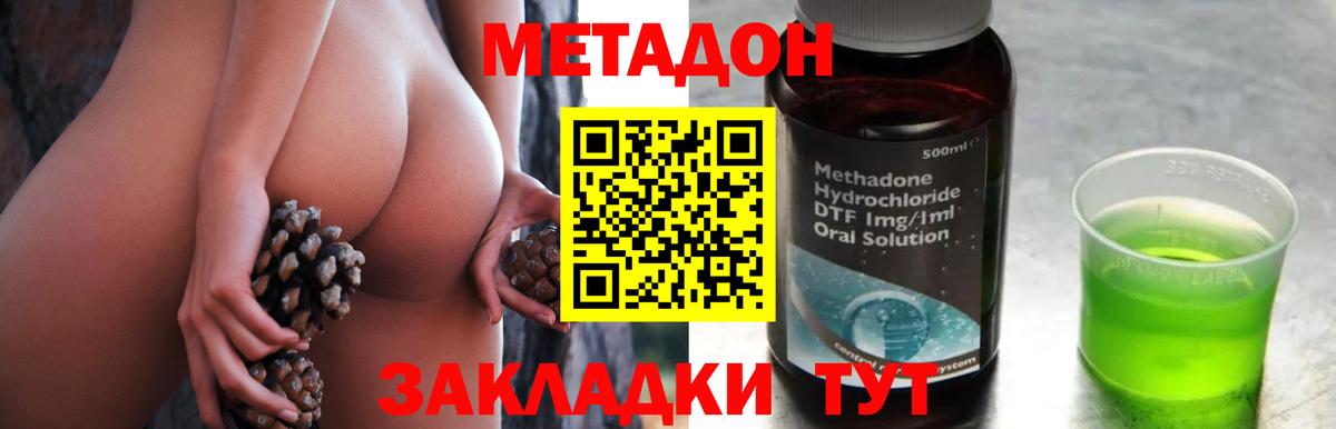 Новомосковск  МЕТАДОН VHQ  МЕТАДОН белоснежный  Вход с VPN 