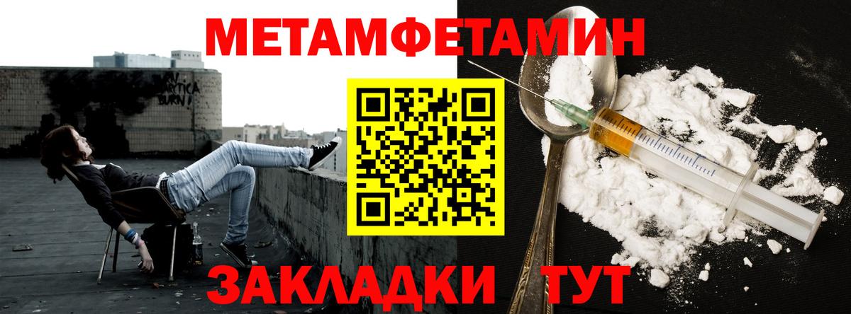 Первитин мет Новомосковск