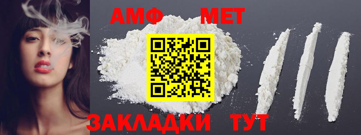 Новомосковск  Метамфетамин кристалл  Вход с VPN 