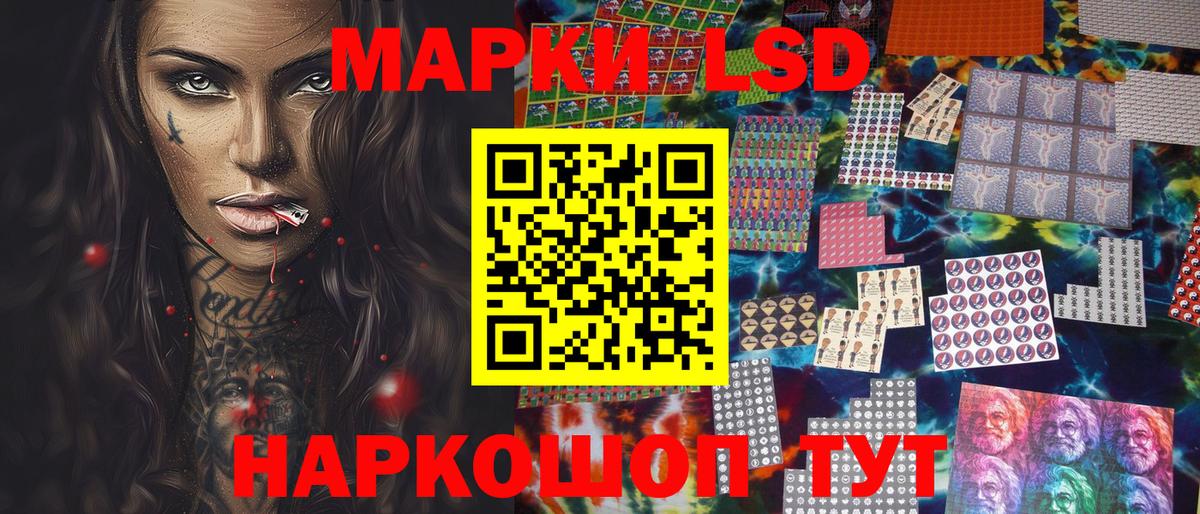 Марки 25I-NBOMe  Марки 25I-NBOMe 1,5мг  Марки 25I-NBOMe 1,5мг  Вход с VPN  купить наркоту  Новомосковск 