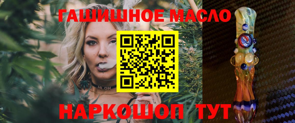 Новомосковск  магазин продажи   ТГК вейп  Вход с VPN  ТГК Wax 